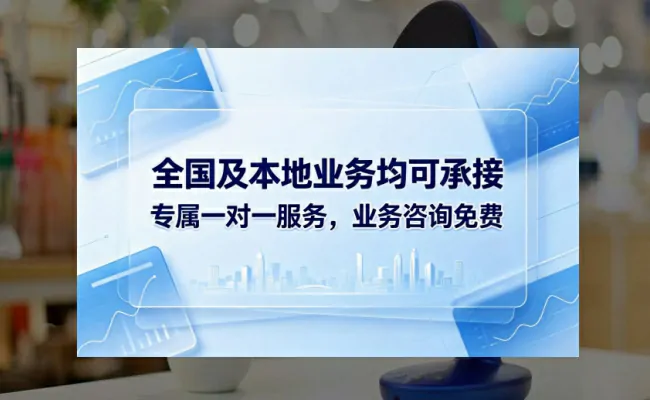 企服公司